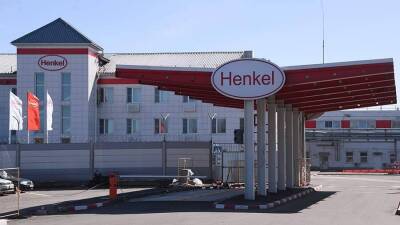 Дмитрий Ялов - Henkel начала процедуру продажи российских активов новому владельцу - smartmoney.one - Россия - Ленинградская обл. - Московская обл. - Германия - Пермь - Ульяновская - Ставрополье - Тосно