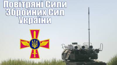 ВСУ минусуют 7 вражеских целей в небе Украины
