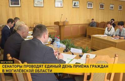 В Могилевской области члены Совета Республики провели единый день приема граждан