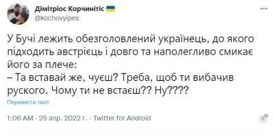 Трагикомедия в четырех актах. В Twitter украинцы создали сатирический тред, в котором описывают реакции Европы на события в Украине