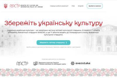 Минкульт и блокчейн-компания Everstake запустили Save Ukrainian Culture — инициативу по спасению объектов Всемирного наследия ЮНЕСКО