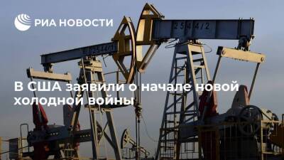 National Review: Запад и Россия начали новую холодную войну на нефтяном рынке