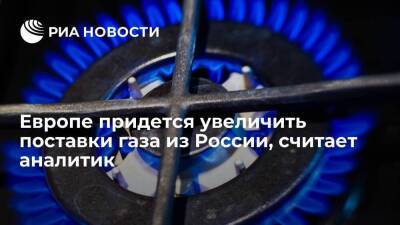Аналитик Кауфман: большая часть потребителей газа из России согласится на покупку в рублях