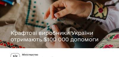 100 українським крафтовим виробникам нададуть $100 000 допомоги: як та хто може подати заявку