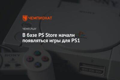 Tekken 2 и Ridge Racers 2 с PS1 добавили в PS Store