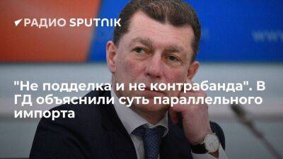 Глава экономического комитета Госдумы Топилин: Россия не планирует выход из системы международного разделения труда