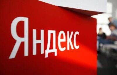 Аналитики «Фридом Финанс»: Яндекс уверенно справляется с трудностями