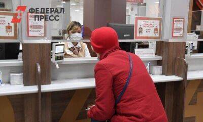 Выплата в 13 000 рублей придет на карты безработных россиян 29 апреля