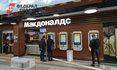 McDonalds сообщил о 127 млн долларов убытков из-за ухода из России и Украины