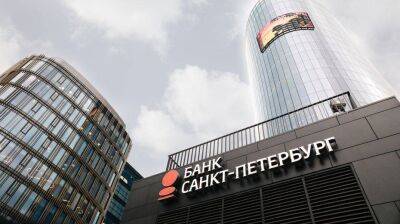 Банк Санкт-Петербург отказался от дивидендов