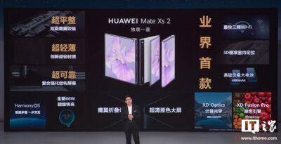 Представлен Huawei Mate Xs 2 - уникальный складной смартфон с опоясывающим экраном