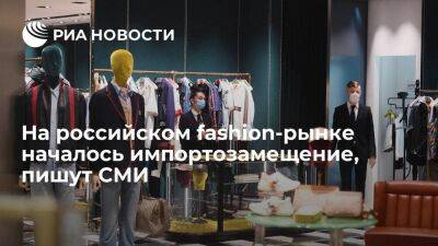 "Коммерсант": российская сеть "Стокманн" начала занимать ниши ушедших иностранных брендов