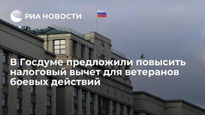 Сухарев призвал повысить налоговый вычет для ветеранов боевых действий до 15 тысяч рублей