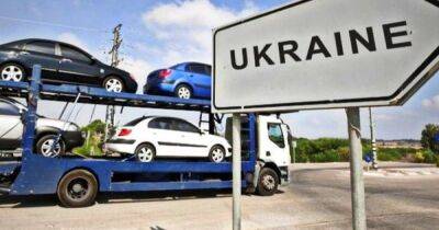 Бесплатную растаможку авто в Украине предлагают отменить, но не для всех