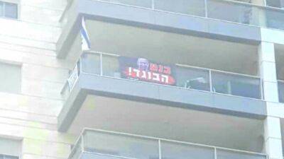 Житель Ход ха-Шарона вывесил на балконе плакат "Беннет предатель" и отказывается снять