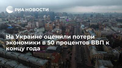 Замминистра экономики Дядура: Украина к концу года потеряет около половины ВВП