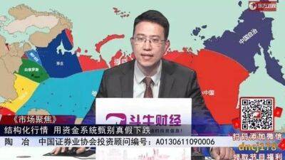 На китайском телевидении показали карту будущего развала России