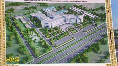 Объявлен тендер на строительство в Ашхабаде онкоцентра на 500 мест