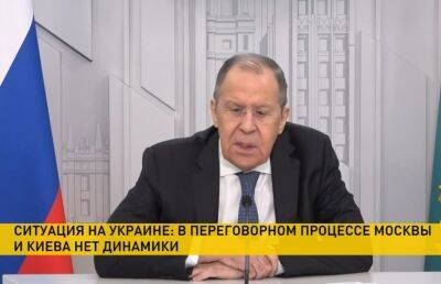 Лавров о переговорах с Украиной: динамика могла бы быть, если бы Киев не поменял позицию