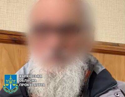 Священника из Харьковской области подозревают в оправдывании агрессии РФ в отношении Украины