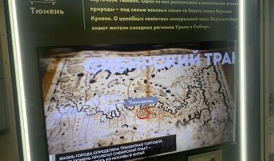 Тюменцы и гости города могут посетить выставку «Исторический багаж» на вокзале