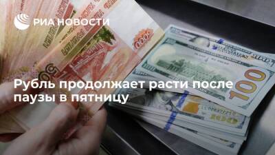 Курс доллара расчетами "завтра" снижался до 83,35 рубля, евро — до 91,37 рубля