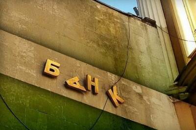 Крах финансовой системы: банки в России могут потерять доходы накопленные за 5 лет