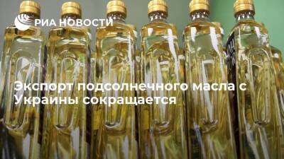 Глава Kernel Осипов: экспорт подсолнечного масла с Украины сокращается