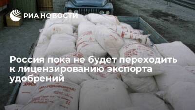 Путин: Россия пока не будет переходить к лицензированию экспорта удобрений