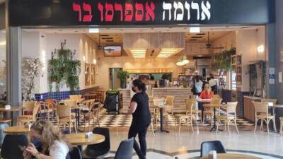 Отравление в кафе "Арома": филиал в Раанане закрыт, полиция проводит расследование - vesty.co.il - Израиль