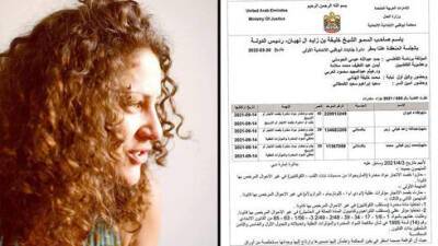 Израильтянка, приговоренная к смерти в ОАЭ, продала наркотики агенту полиции