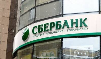 Вкладчики Сбербанка в Украине уже получили 355 миллионов от Фонда гарантирования