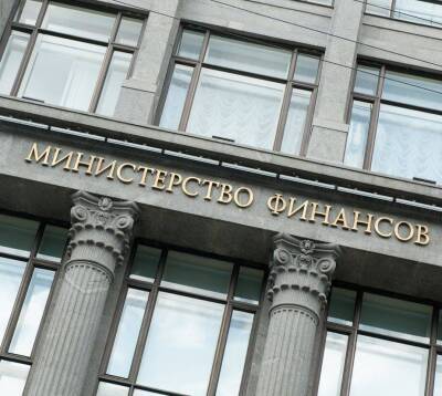 Минфин России подтвердил, что иностранный банк отказал в исполнении платежки