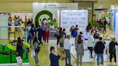 В Москве проходит крупнейшая парковая выставка-конференция ParkSeason Expo