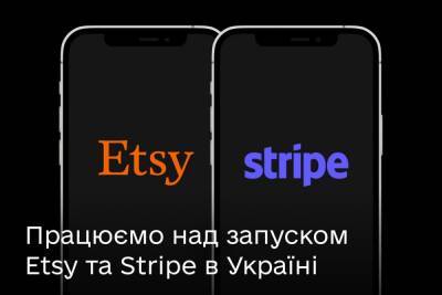 Приход Stripe и Etsy в Украину — Минцифра рассказала об успехах в переговорах с международными сервисами