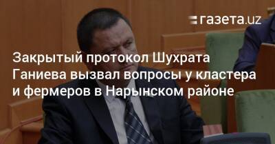 Закрытый протокол Шухрата Ганиева вызвал вопросы у кластера и фермеров в Нарыне