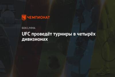 Валентин Шевченко - Ян Блахович - Иржа Прохазка - UFC проведёт турниры в четырёх дивизионах - championat.com - Сингапур - Республика Сингапур