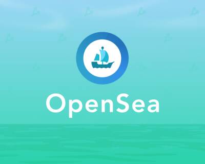 OpenSea добавил поддержку NFT на базе Solana
