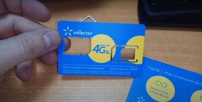 300 гигабайт на месяц: Киевстар предупредил абонентов о появлении услуги, которую ждали все
