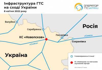 Угроза транзита газа: из-за действий оккупантов Украина может потерять контроль над важным объектом ГТС