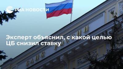 Эксперт Кочетков: Банк России снизил ставку, чтобы замедлить укрепление рубля
