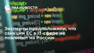 Эльдар Муртазин - Денис Кусков - Эксперт Муртазин предположил, что технологические санкции ЕС никак не повлияют на Россию - smartmoney.one - Россия - Украина