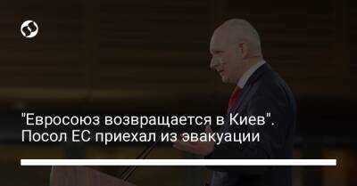 "Евросоюз возвращается в Киев". Посол ЕС приехал из эвакуации
