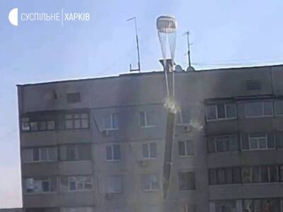 Россияне начали применять в Харькове новый вид бомбардировок – на город сбрасывают снаряды на парашютах