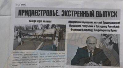 В Приднестровье уже подготовили обращение к путину по поводу «единства» – ГУР МОУ