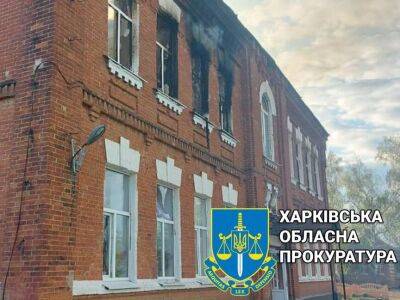 В Харьковской области оккупанты попали в школу, пережившую две мировые войны