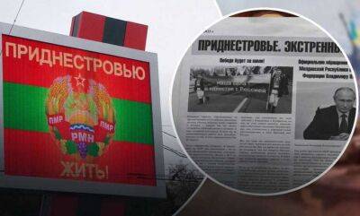 Жители Приднестровья в панике убегают в Украину и Молдову
