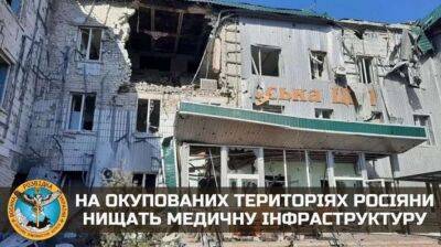 На захваченных территориях Украины оккупанты массово уничтожают медицинскую инфраструктуру