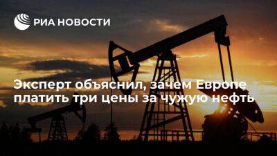 Эксперт Галактионов заявил, что заменить российскую нефть в Европе пока никто не может
