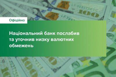 Нацбанк временно запретил покупать акции и облигации с карт украинских банков за рубежом